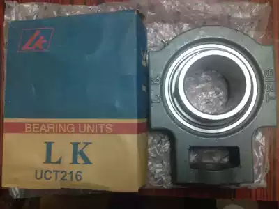 ☆★Approved★☆ Fujian Quanzhou LK outer spherical sliding block seat bearing UCT216 inner hole = 80mm