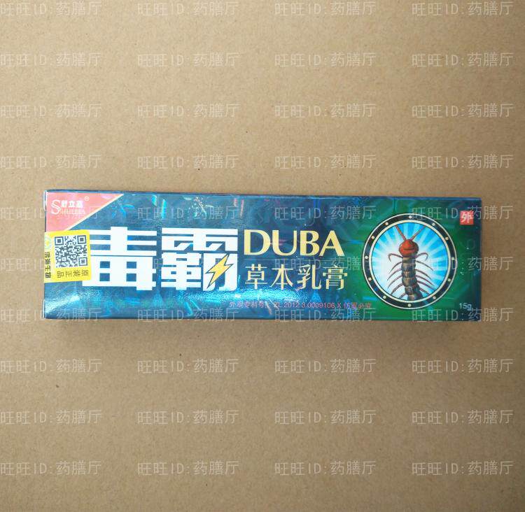 Duba Herbal Cream Shu Lijia Ointment No Scratch 10 Boxes