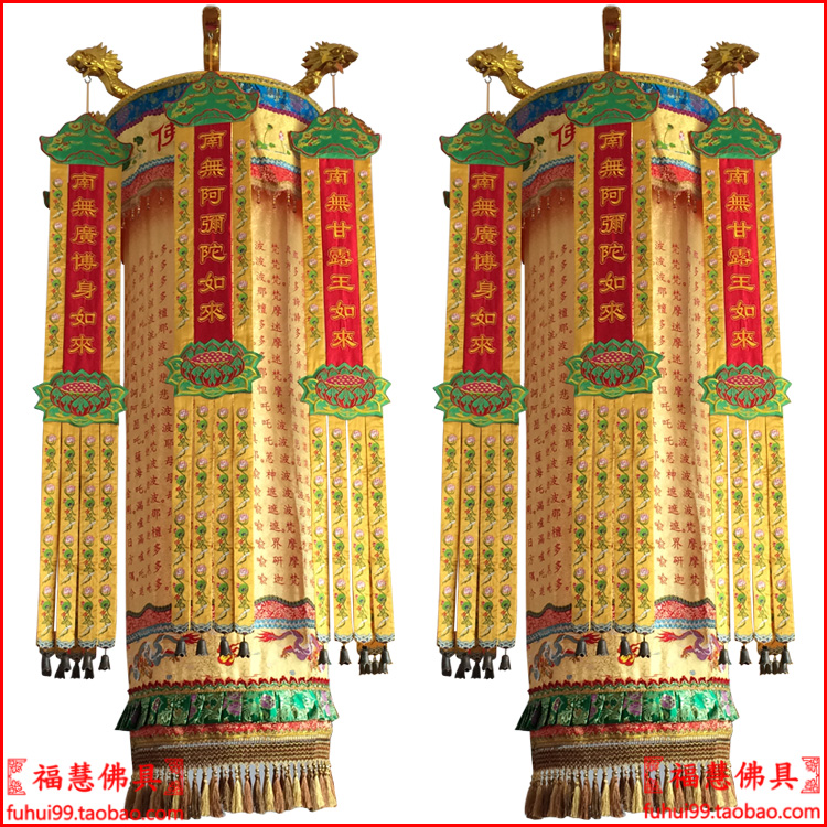 Fuhui Buddha's main hall, the inner hall, the fabric embroidery, the hanging flag, the great compassion mantra, the heart sutra, the surangama mantra, the treasure cover, the round building from 2 meters