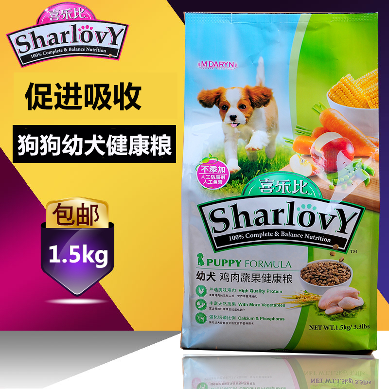 喜乐比幼犬粮1.5kg 鸡肉蔬果泰迪幼犬狗粮成长呵护健康狗粮犬主粮