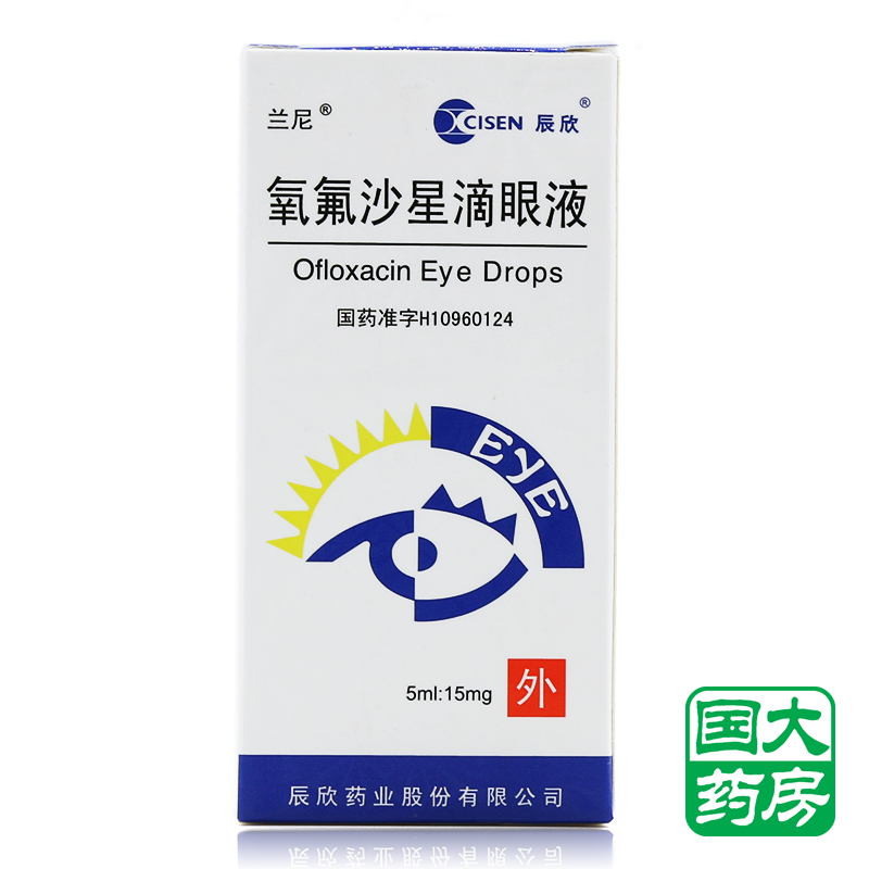 兰尼 氧氟沙星滴眼液 5ml:15mg*1瓶/盒