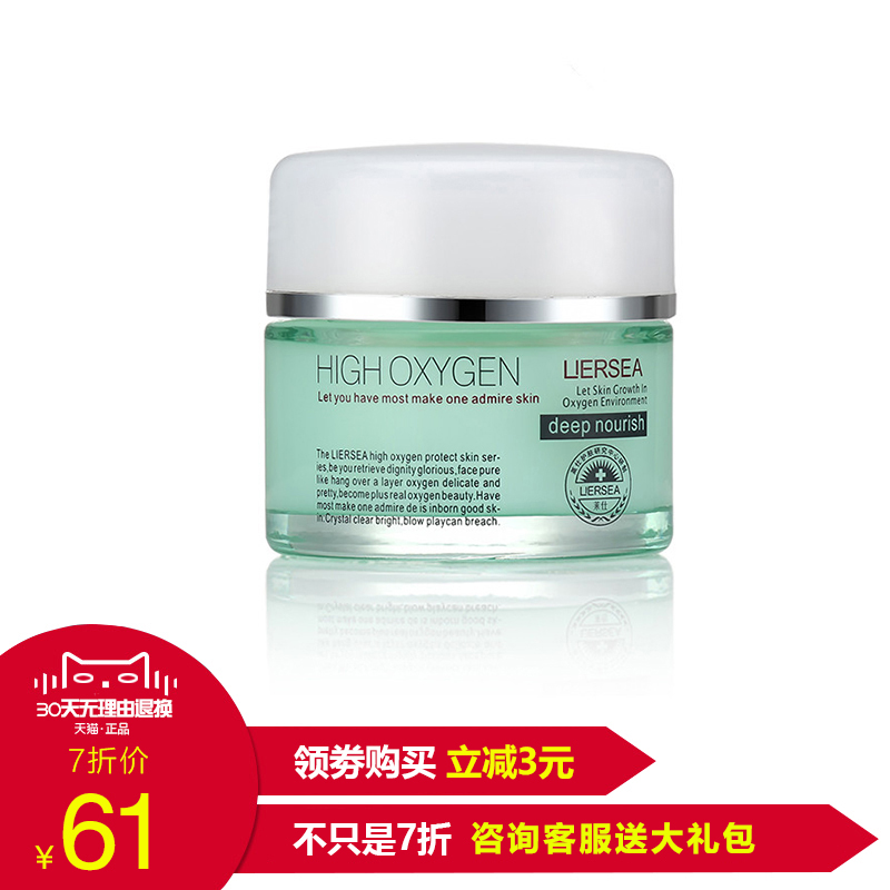 莱仕化妆品专柜正品高氧水动力均衡保湿霜50g【咨询客服有惊喜】
