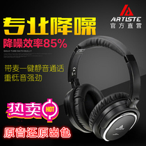 ARKON AWN100 professional noise-cancelling headphones head-mounted active noise-cancelling computer and mobile phone universal headset