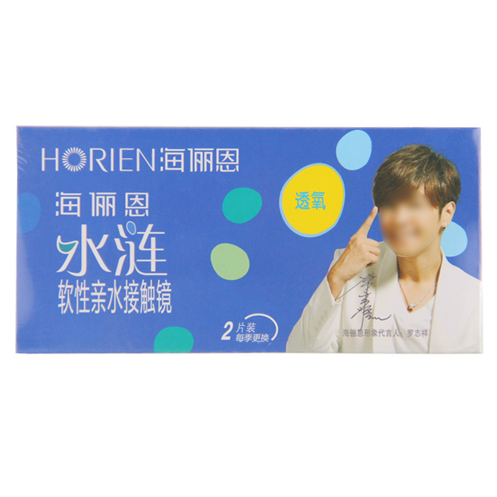 【买2赠二】海俪恩隐形近视眼镜水涟 2片装舒适无感 TF
