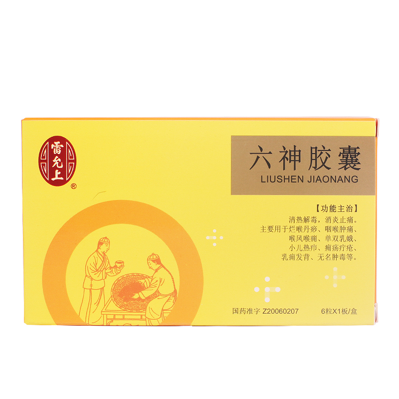 雷允上 六神胶囊 0.19g*6粒/盒