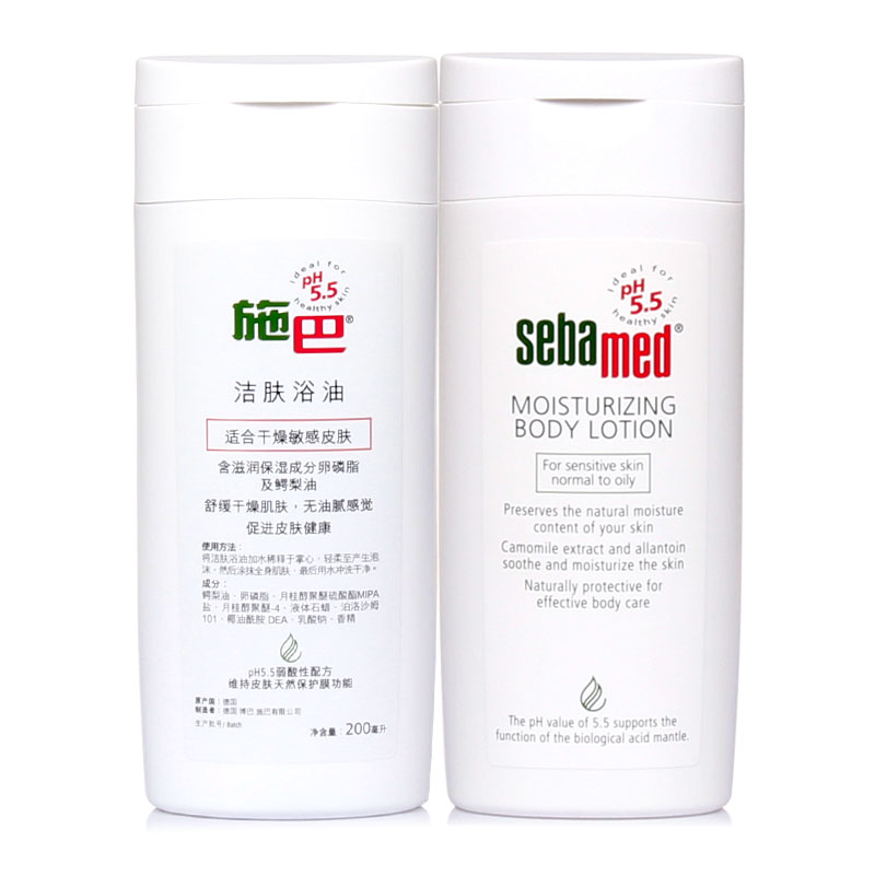 进口德国Sebamea施巴洁肤浴油200ml清爽润肤露200ml套装包邮
