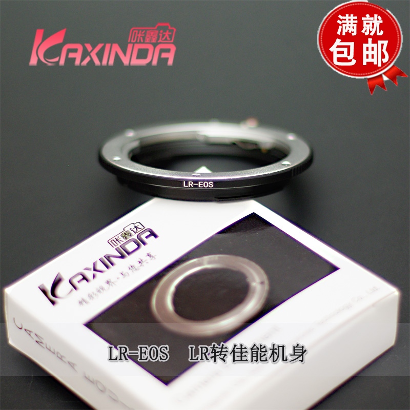 LR-EOS LR switching ring LR-EOS switching ring aluminium bayonet