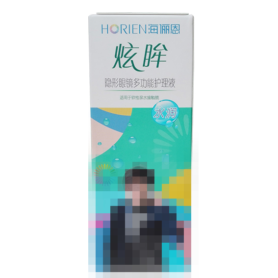 海俪恩护理炫眸水润除蛋白美瞳隐形近视眼镜护理液120ml KLL