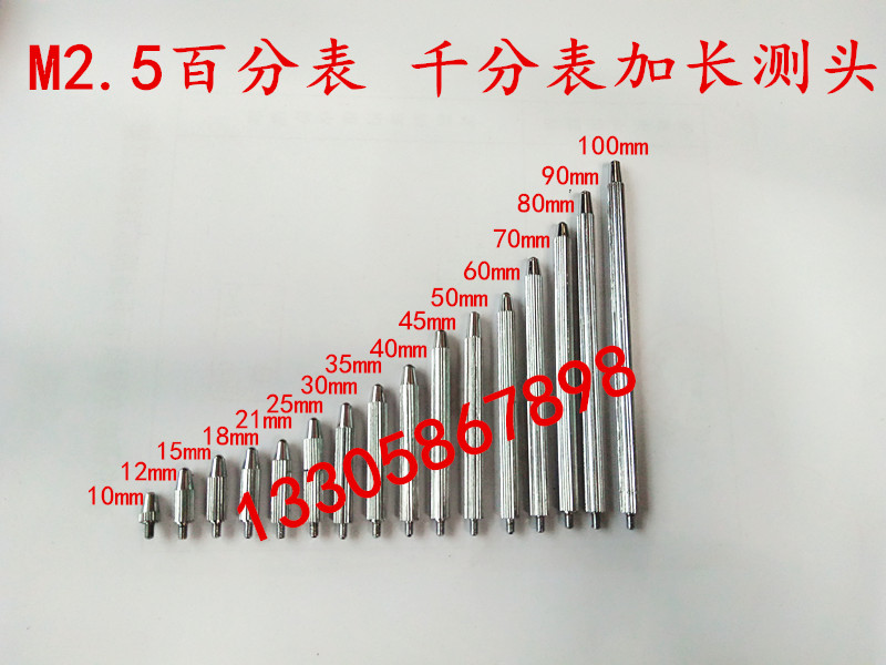 Percentage table alloy metal lengthening head M2 5 kg weight of Guilin general accessories 10mm-100mm