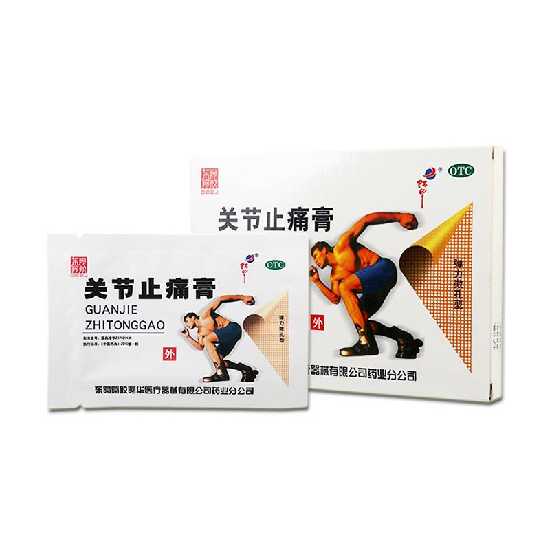 东阿阿胶 关节止痛膏8贴/袋  活血 消炎 镇痛 关节扭伤 51765