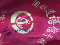 International Common Language Signal Flag No. 4 Signal Flag Complete Set of 40 Flags