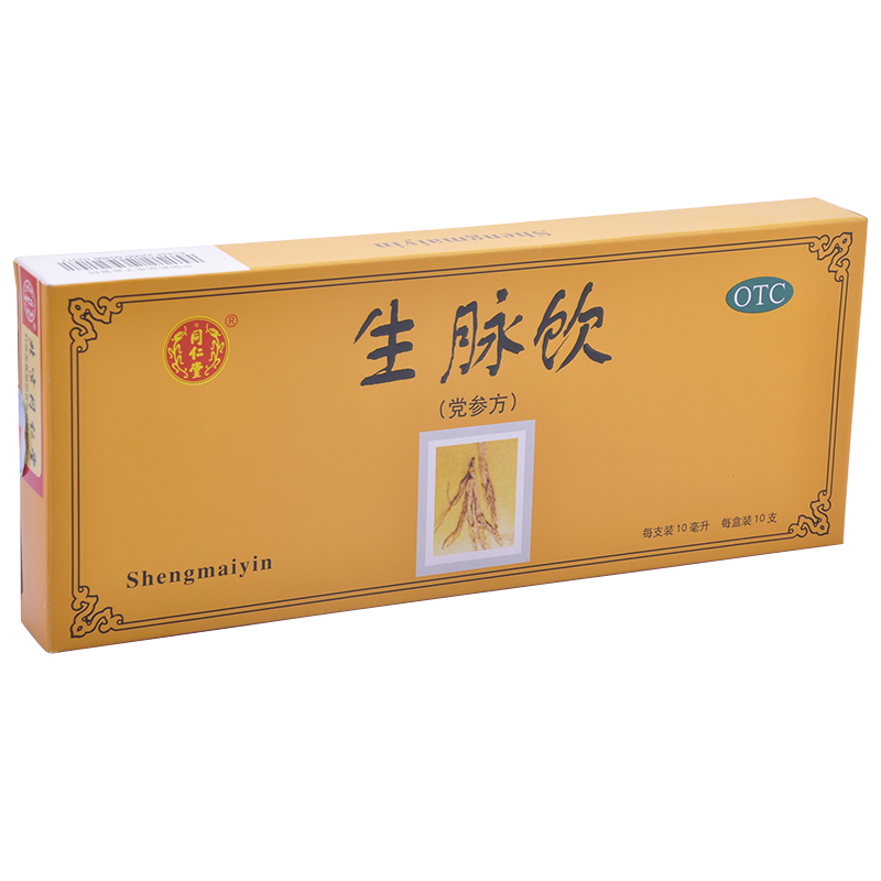 同仁堂 生脉饮（党参方） 10ml*10支/盒益气心悸气短自汗