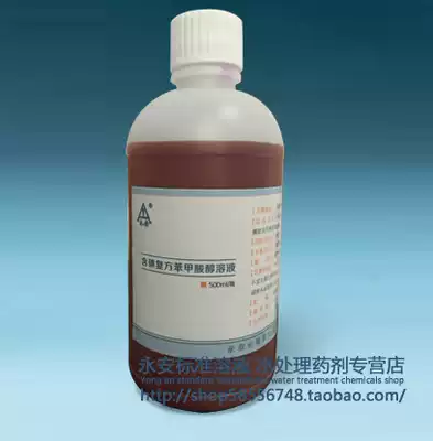 Iodine-containing compound benzoic acid alcohol solution Benzoic acid tincture alcohol exfoliation exfoliation Nail coating 500 ml