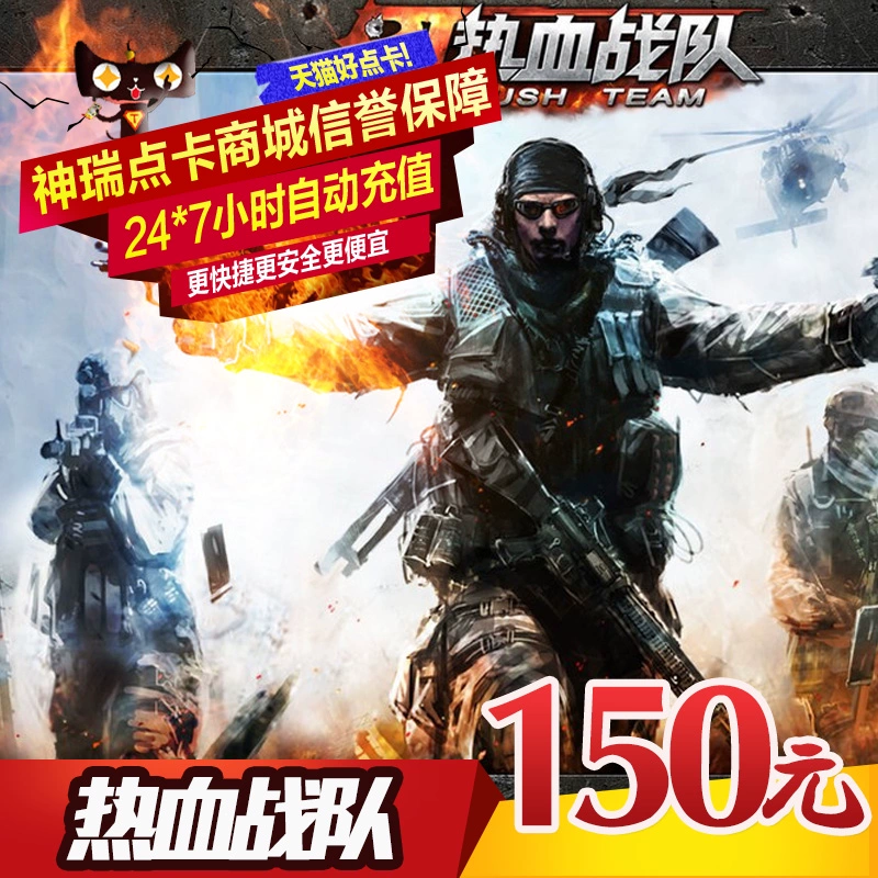 Trò chơi Golden Mountain-Hot Blood Team 150 nhân dân tệ điểm thẻ / Hot Blood Team vàng 150 nhân dân tệ 15000 tiền vàng nạp tiền - Tín dụng trò chơi trực tuyến