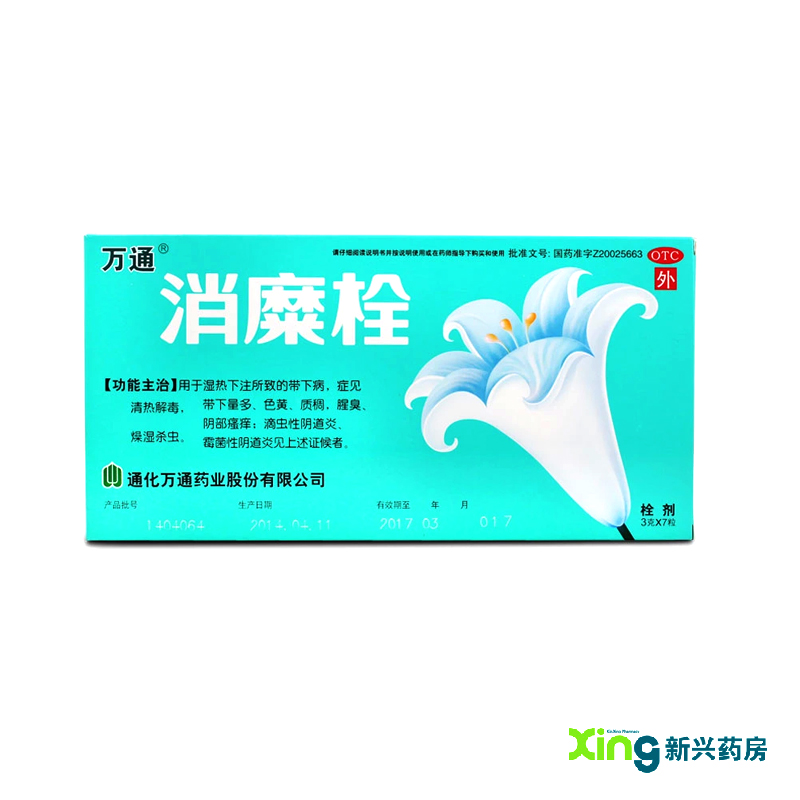 万通消糜栓 5粒 阴部瘙痒滴虫性阴道炎霉菌性阴道炎 妇科 药品