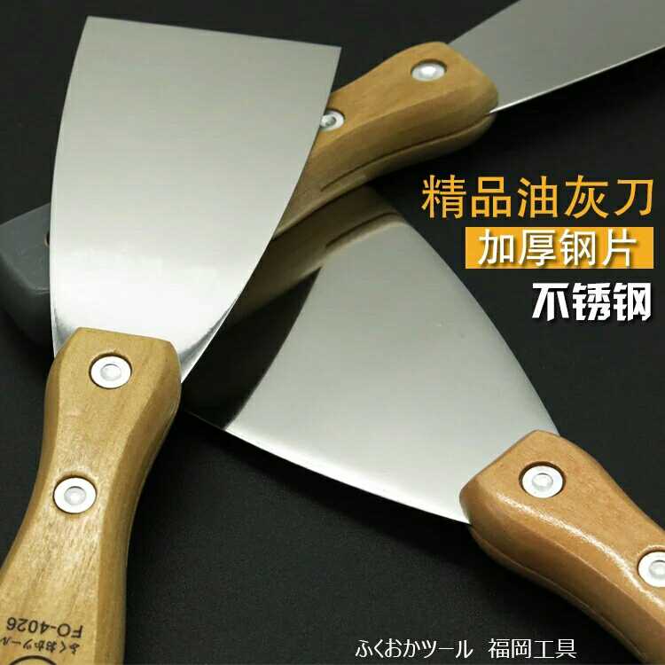 Japan Fukuoka Tool Oil Ash Knife Shovel Knife Thickened Batch Of Earth Knife Smear Knife Small Scraping Board Paint Workwood To Fill The Gap
