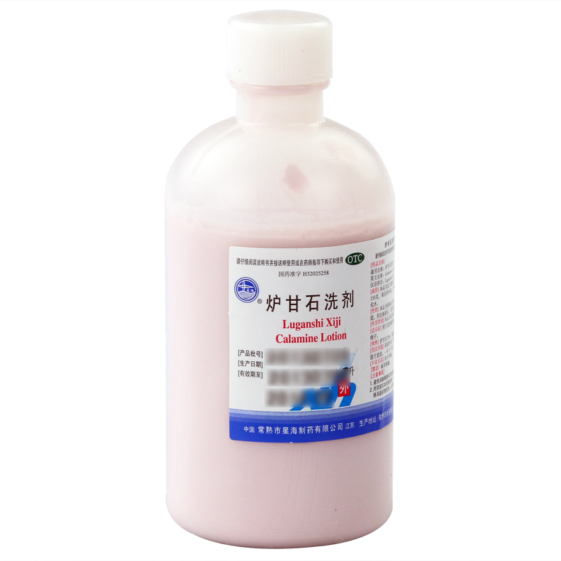 星海 炉甘石洗剂 100ml/瓶 急性瘙痒性皮肤病 痱子荨麻疹