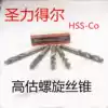 Shenglidel cobalt-containing machine screw tapping Stainless steel special high cobalt screw tapping tapping M3-M30