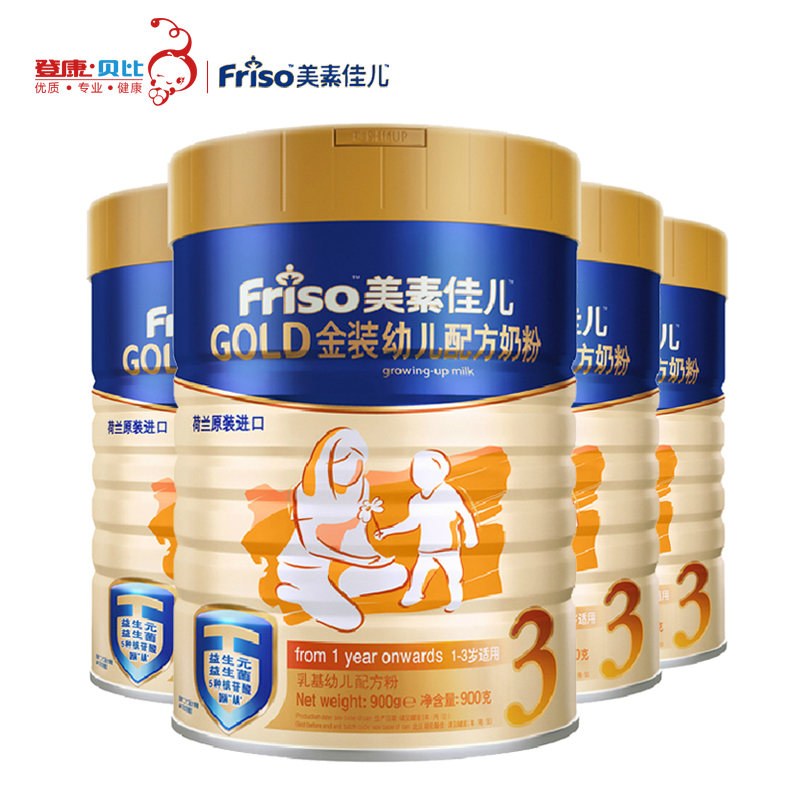 美素佳儿 荷兰原装进口 宝宝婴儿牛奶粉3段金装900g*4听 金装正品