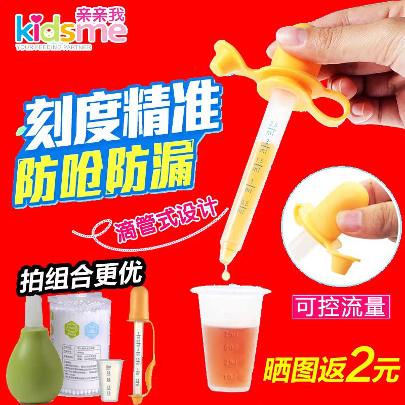亲亲我滴管喂药器婴儿防呛 婴幼儿童宝宝喂水器喂奶器25省包邮