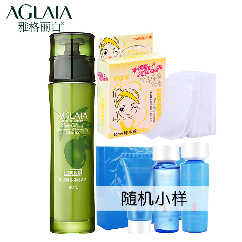 AGLAIA/雅格丽白乳液 鲜活弹润乳液 化妆品 补水锁水紧致滋养润肤