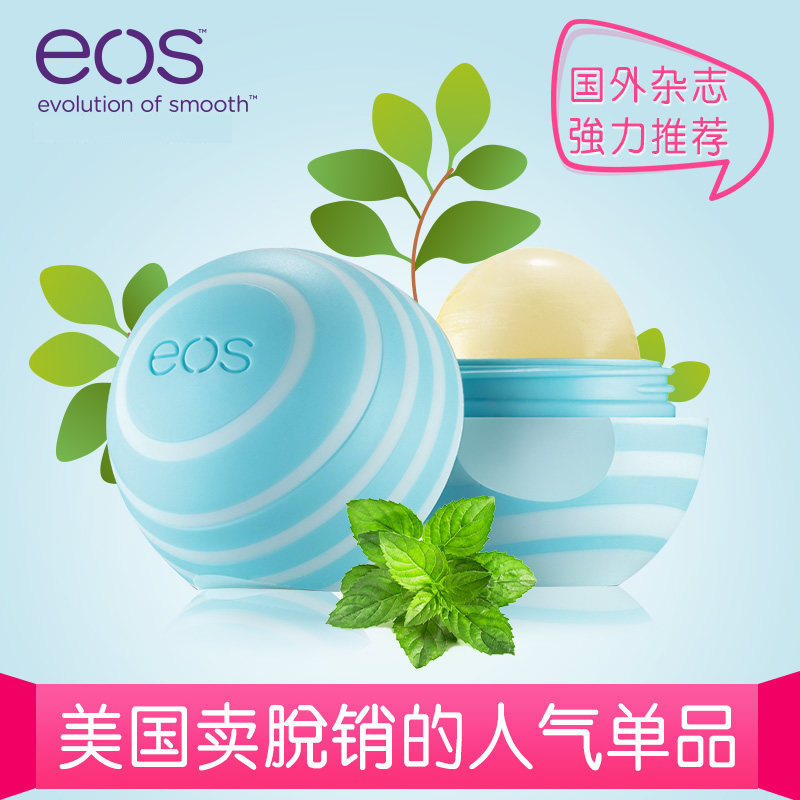 eos/伊欧诗美国进口包邮香草薄荷7g润唇膏滋润植物天然孕妇儿童