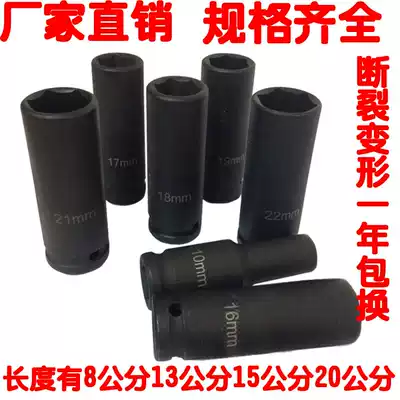 Long sleeve head electric screwdriver lengthy sleeve head 8-46 electric pneumatic wrench wrench 1892124