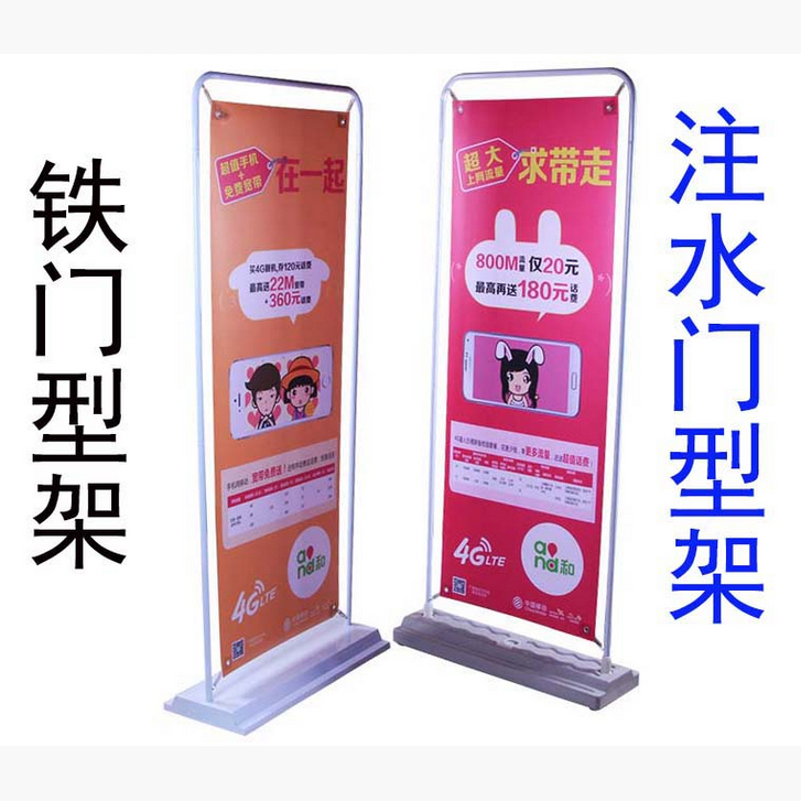 Door type X display rack billboard display stand vertical easy-to-pull treasure 80x180 poster shelf floor-standing design advertisement