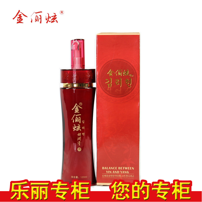 金俪炫 红姜活肤舒缓修护肌肤乳液补水保湿滋润专柜正品120mlF04B