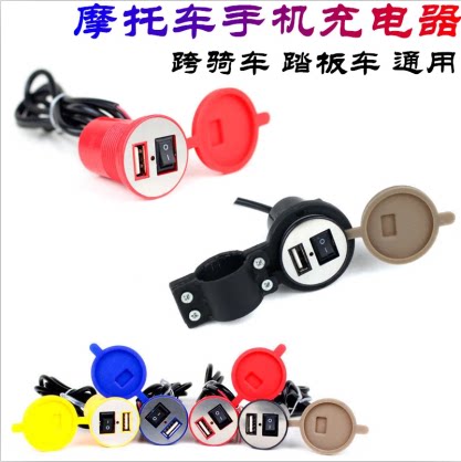 New 12V-24V locomotive mobile phone charger car cigarette lighter USB with switch 1 5A