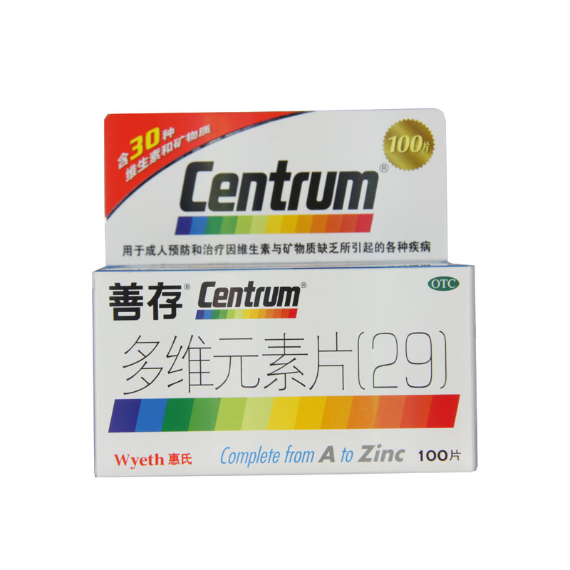 CENTRUM/善存多维元素片（29） 100片*1瓶/盒用维生素矿物质缺乏