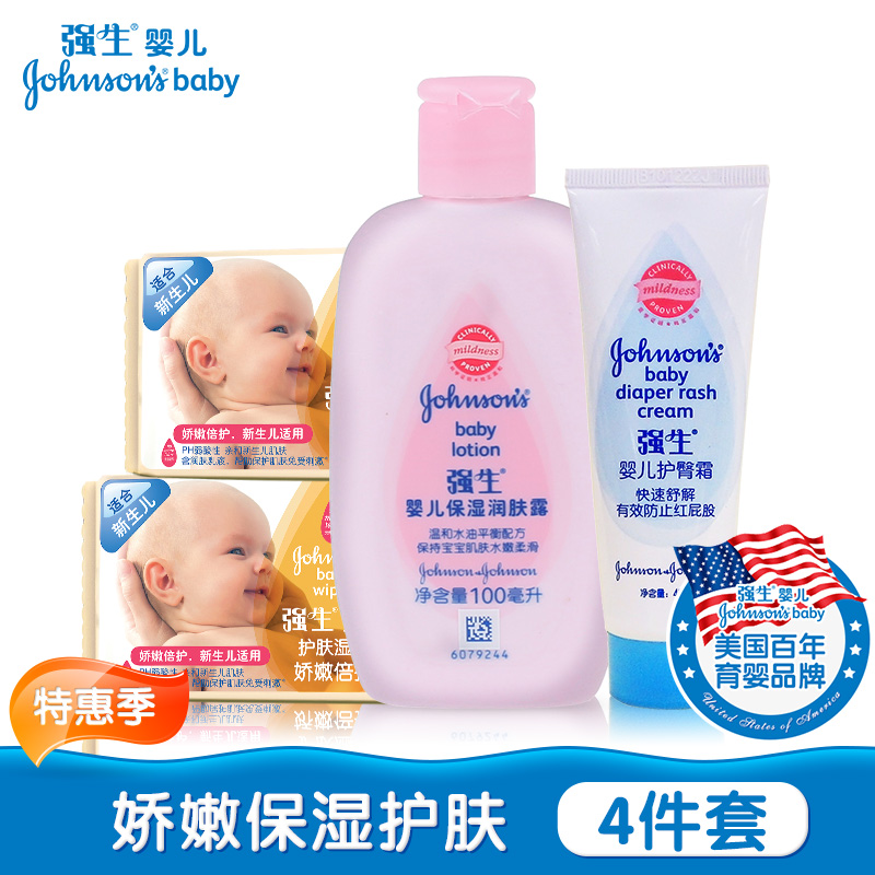 强生婴儿新生儿宝宝娇嫩保湿护肤4件套娇嫩湿巾保湿润肤护臀膏