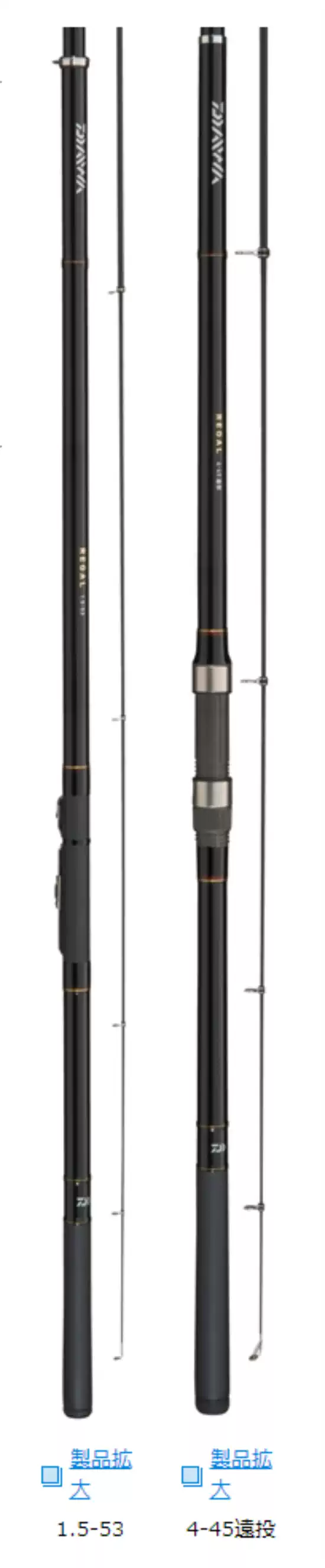 Daiwa大和REGAL(3-4號)45遠投( 3-5)53遠投防波堤磯竿15年新款