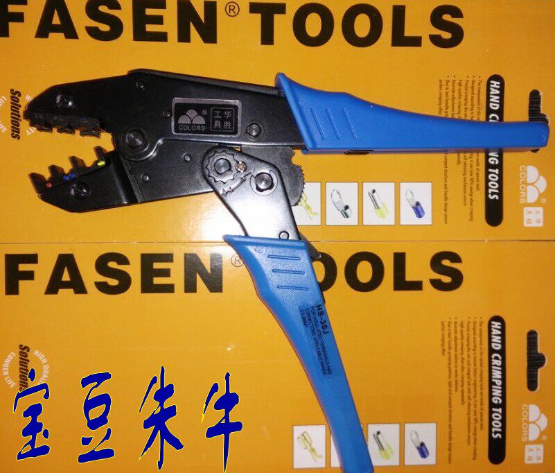 HS-30J European style ratchet insulation sheath terminal press wire pliers HS30J Huisheng triple color tool FASEN