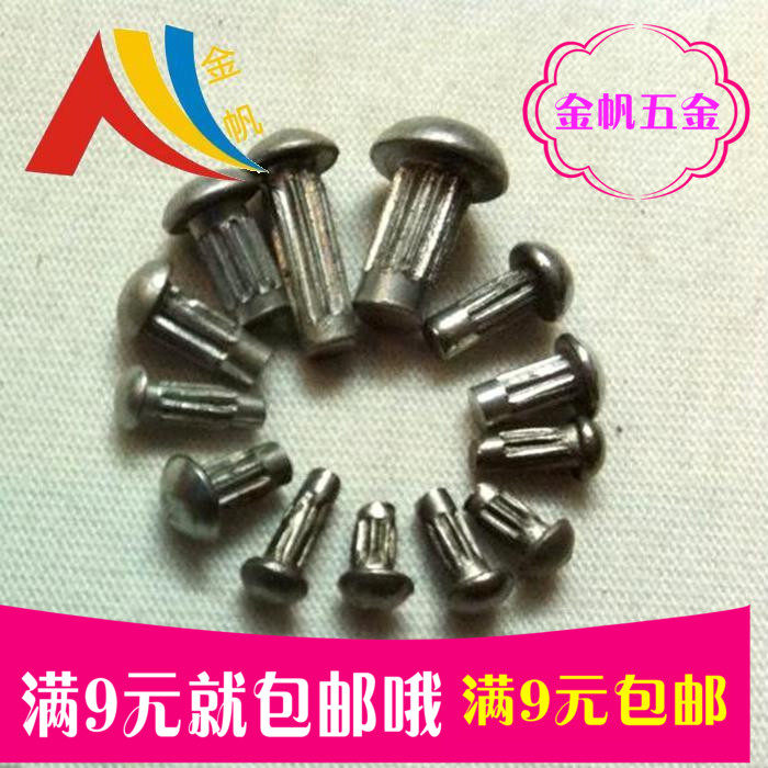 Direct knurled aluminum rivets Semi-circular head knurled aluminum rivets Motor plate rivets M2M2 5M3mm