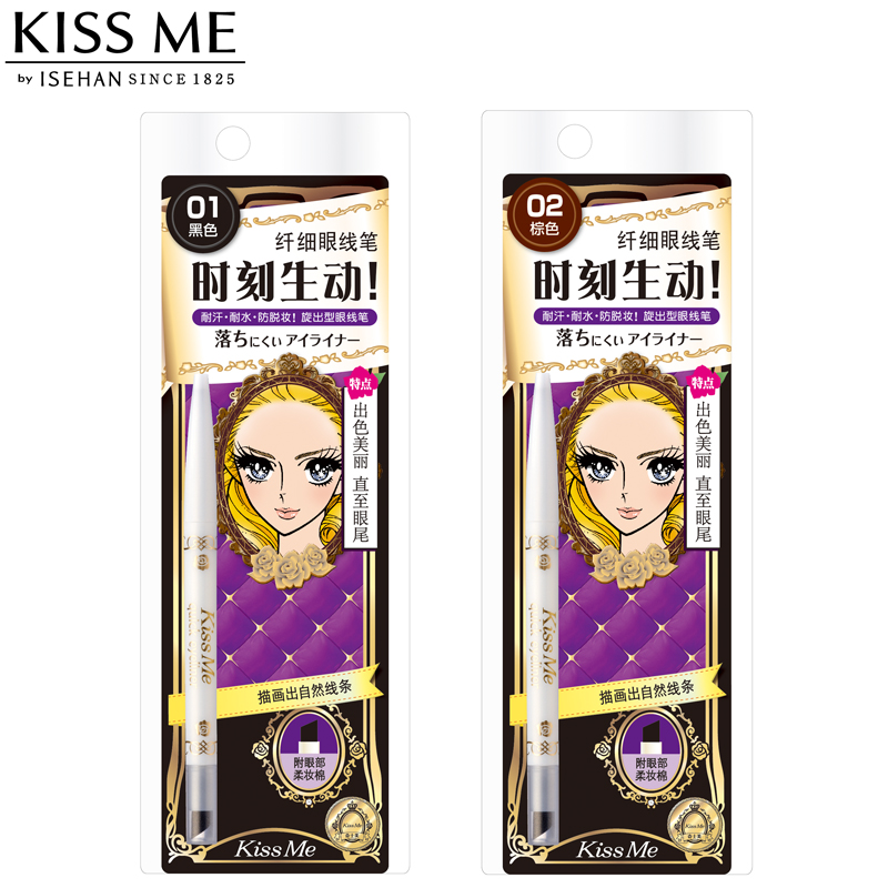【天猫超市】奇士美/kissme纤细眼线笔 0.1g 耐水 耐汗