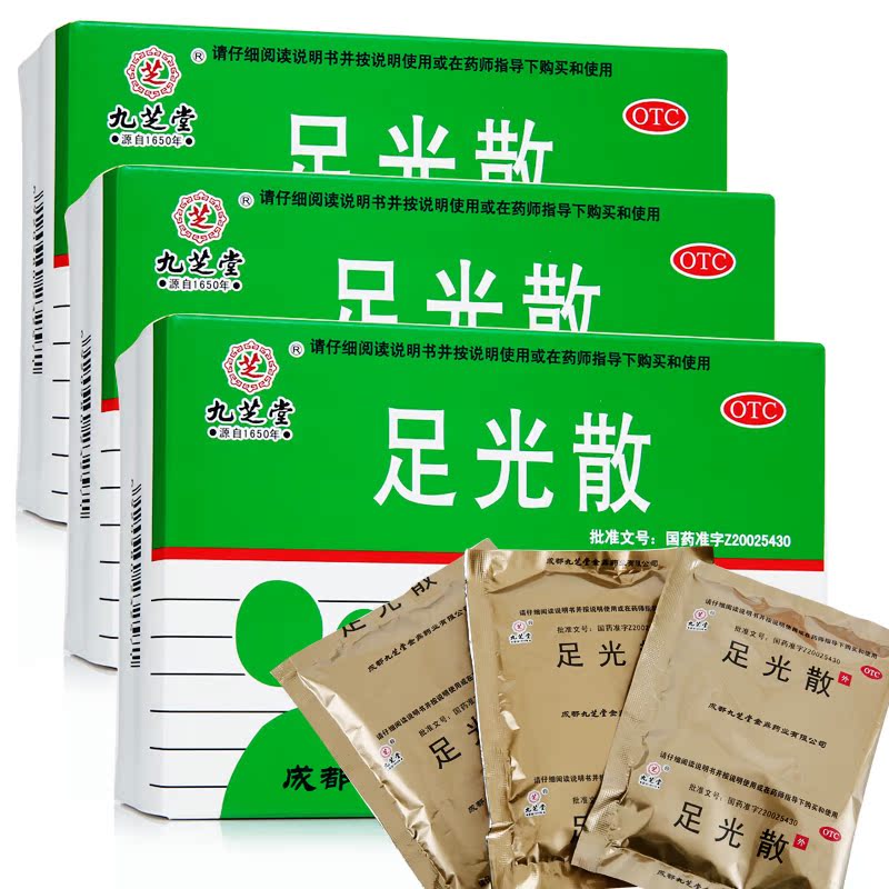 九芝堂 足光散 5袋 足光粉 治脚气脱皮 去脚气脚臭脚痒 脚癣足癣