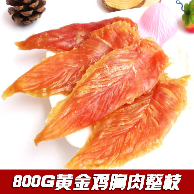 Pet snacks dog snacks chicken breast biscuits 800g chicken nuggets dog training snacks dog bad breath snacks