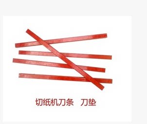 Cloud wide 858A3 blade knife strip Cloud wide YG-858A3 thick layer cutting machine special knife cushion 858 A3 knife strip