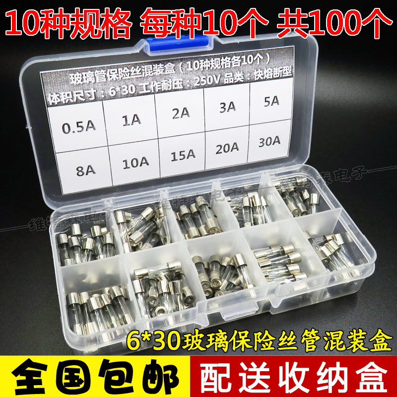 Glass fuse tube 6*30mm 250V 0 5A~30A home appliance car cigarette lighter repair component box