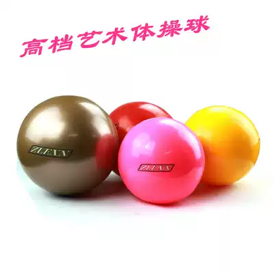Artistic gymnastics ball Professional 18cm standard rhythmic gymnastics ball game props Sports yoga fitness ball