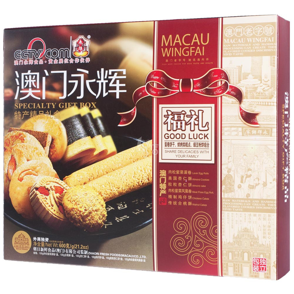 Macau Wingfai永辉 澳门特产精品 600g