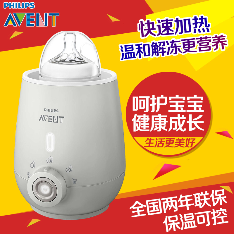 新安怡暖奶器婴儿多功能奶瓶温奶器宝宝恒温保温快速热奶解冻器