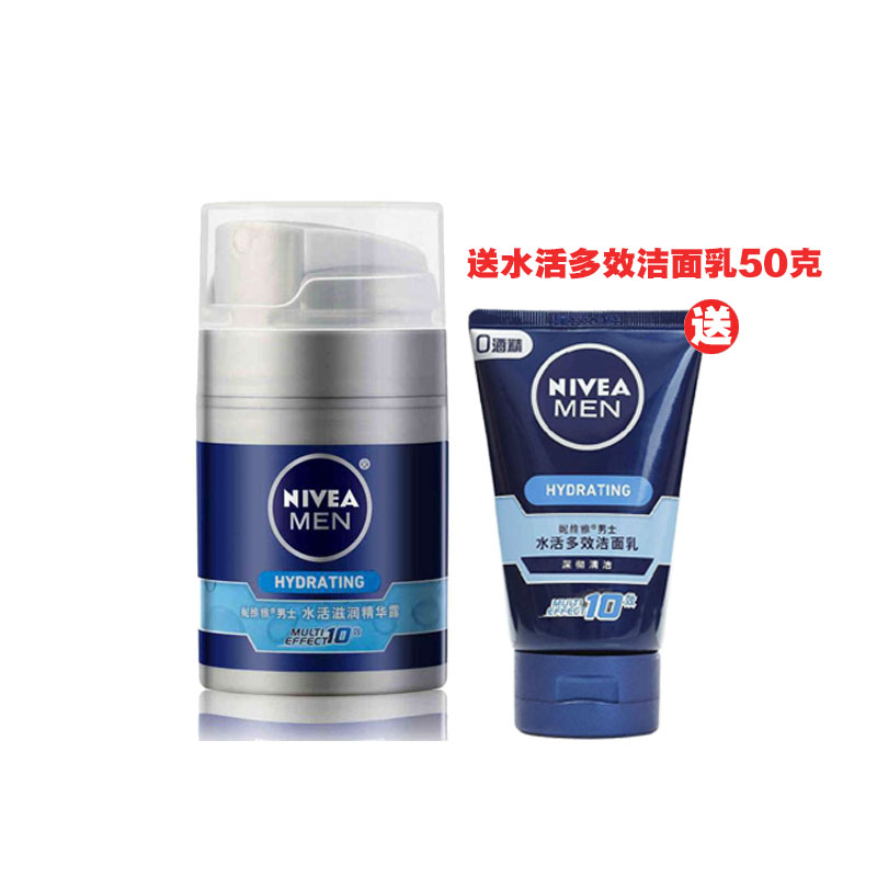 Nivea/妮维雅男士乳液水活畅透滋润精华露50Ml湿润肤霜保湿滋养