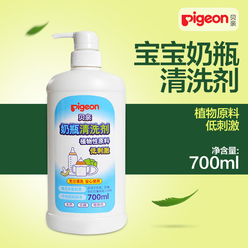 贝亲奶瓶清洗剂700ml 宝宝奶瓶果蔬清洁剂/清洗液MA02