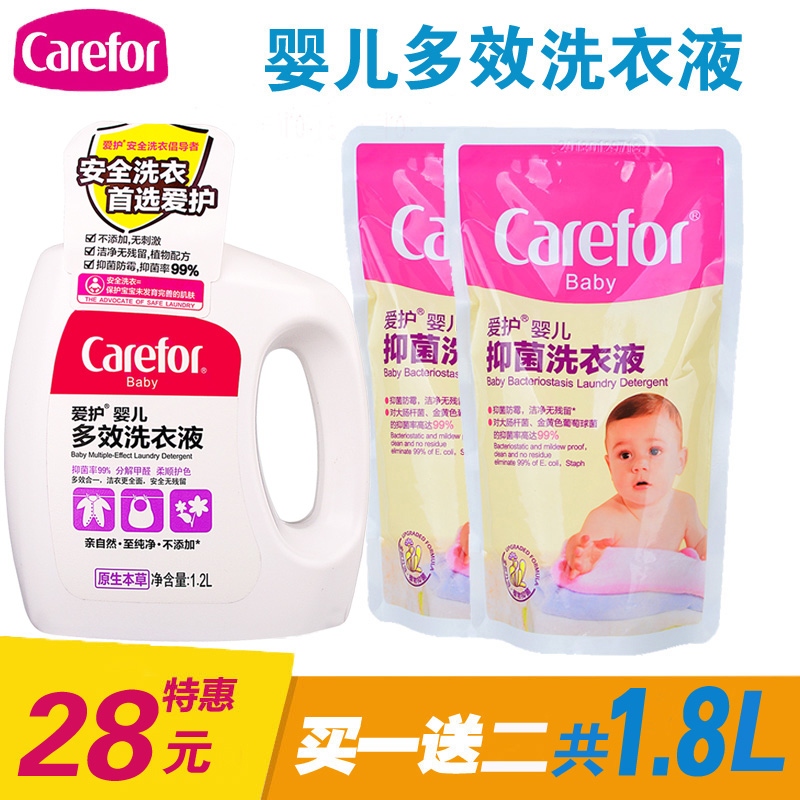 爱护婴儿多效洗衣液1.8L 宝宝洗衣液尿布专用儿童衣物送抑菌袋装