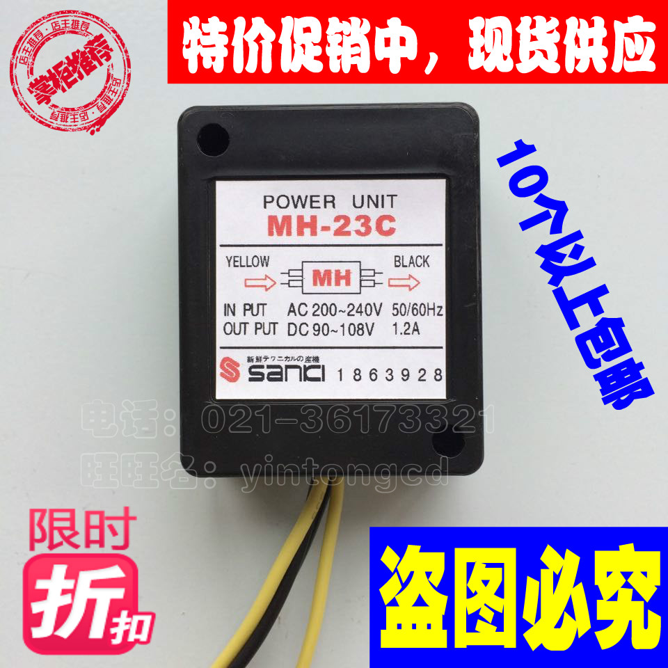 Power unit перевод