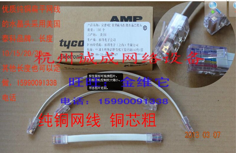 The router is connected to the broadband cat, the gray and white flat short network line is 30cm cm 0 30 meters