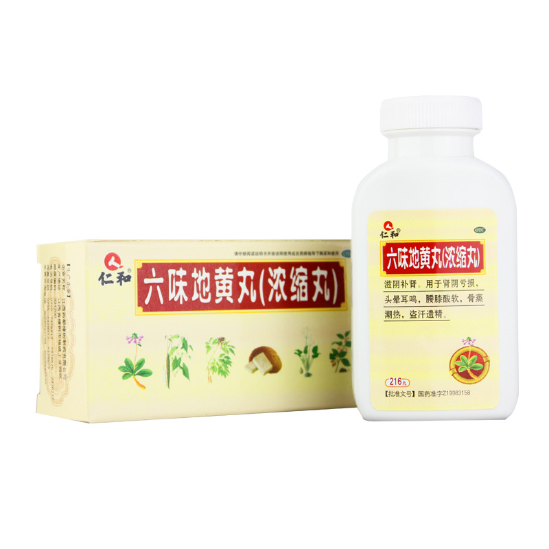 包邮 仁和 六味地黄丸 216粒滋阴补肾 肾亏 头晕耳鸣 腰膝酸软