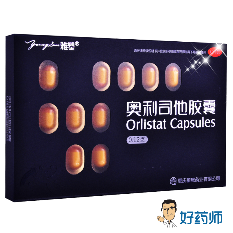 顺丰 雅塑 奥利司他胶囊18粒  排油减肥胖体重超重男女减肥药药品